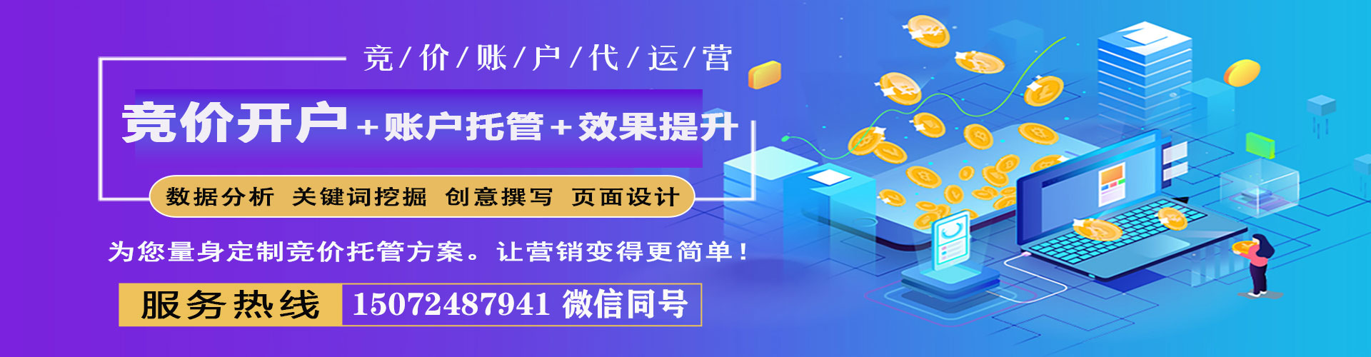 麻江sem投放